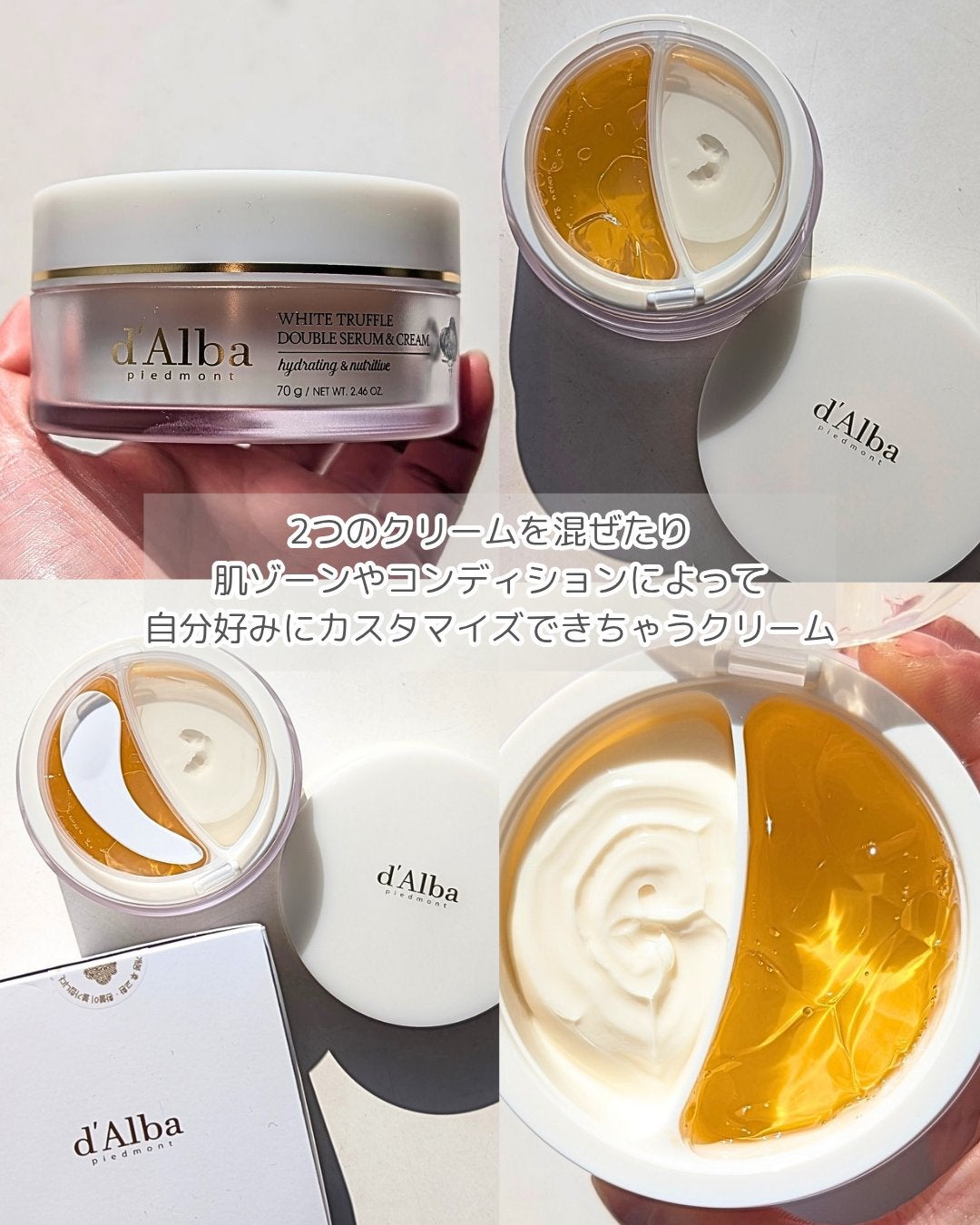 ホワイトトリュフダブルセラムアンドクリーム/ダルバ/フェイスクリームを使ったクチコミ(2枚目)