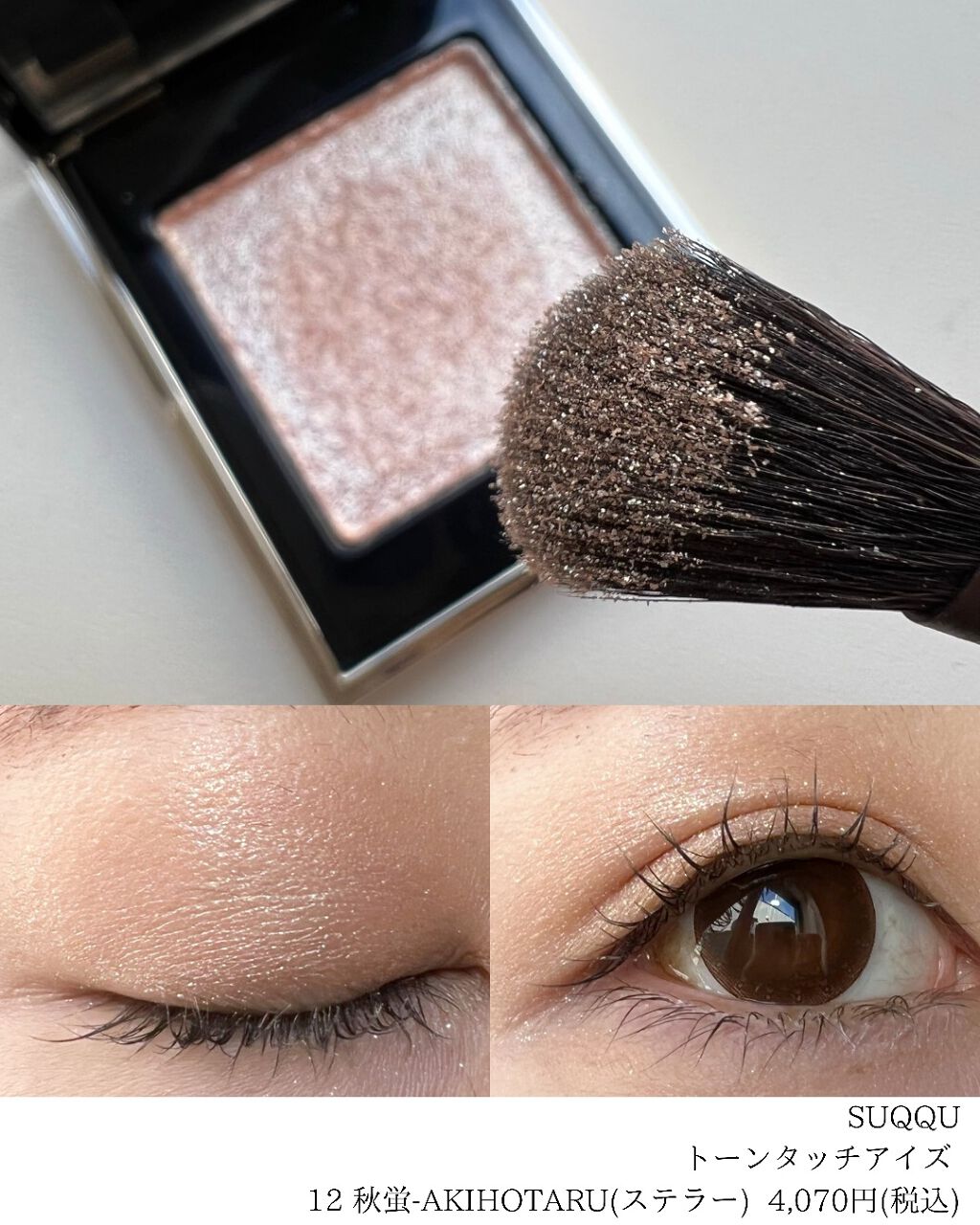 スック ブラーリングカラーブラッシュ01番トーンタッチアイズ