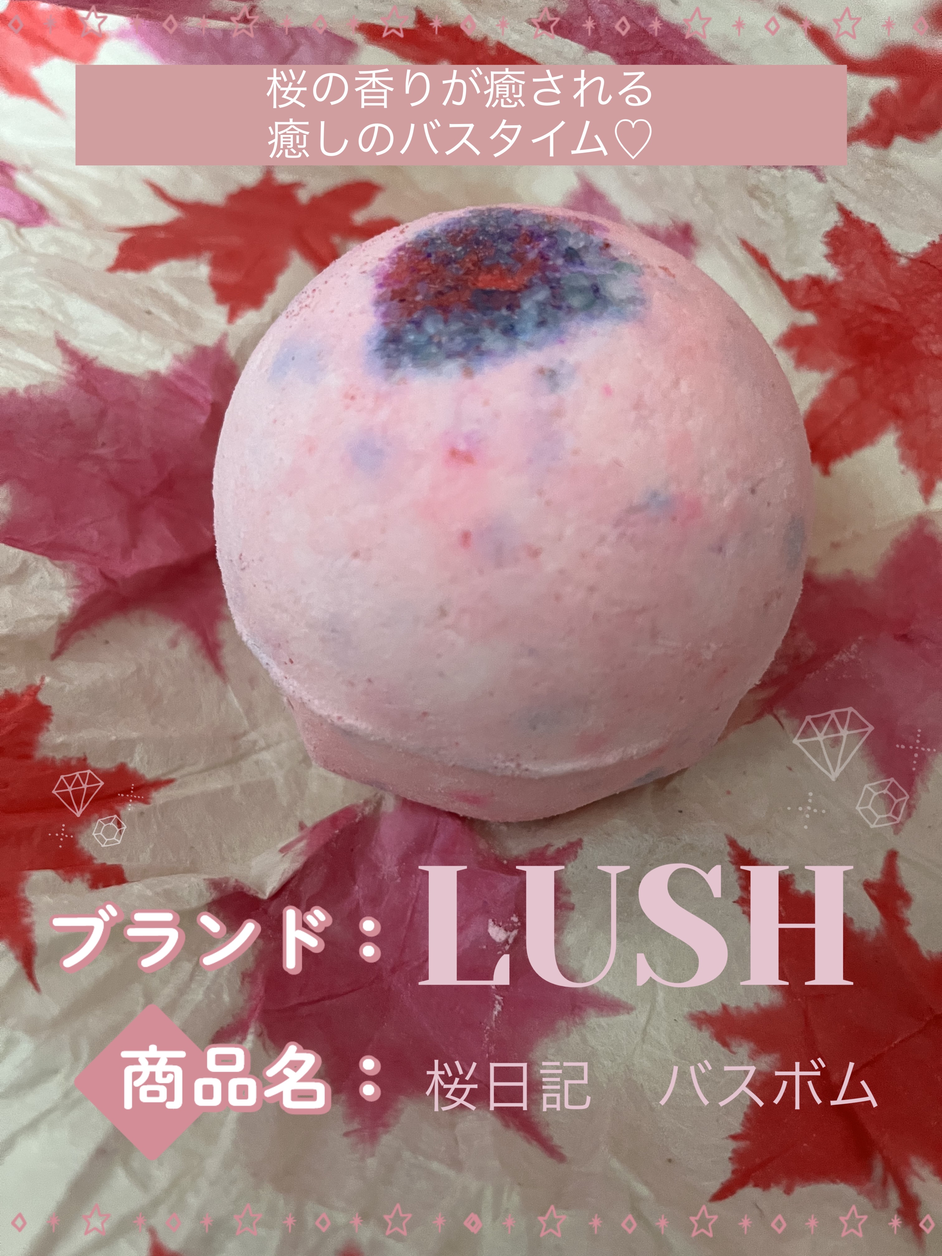 エクイティ(バスボム)/ラッシュ/炭酸系入浴剤を使ったクチコミ（1枚目）