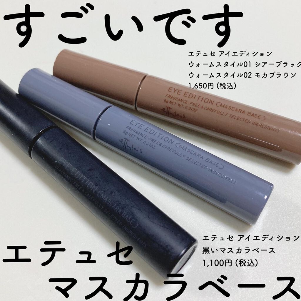 いちごみるく🐰🍼 on LIPS 「🍓エテュセアイエディション黒いマスカラベース1,100円(税込..」(1枚目)