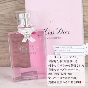 ミス ディオール ローズ エッセンス（オードゥ トワレ）/Dior/香水を使ったクチコミ（6枚目）
