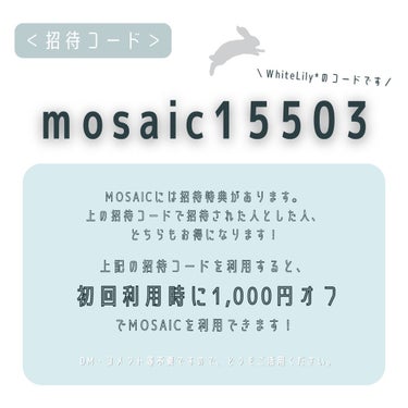 MOSAIC ボックス/MOSAIC/その他キットセットを使ったクチコミ（6枚目）