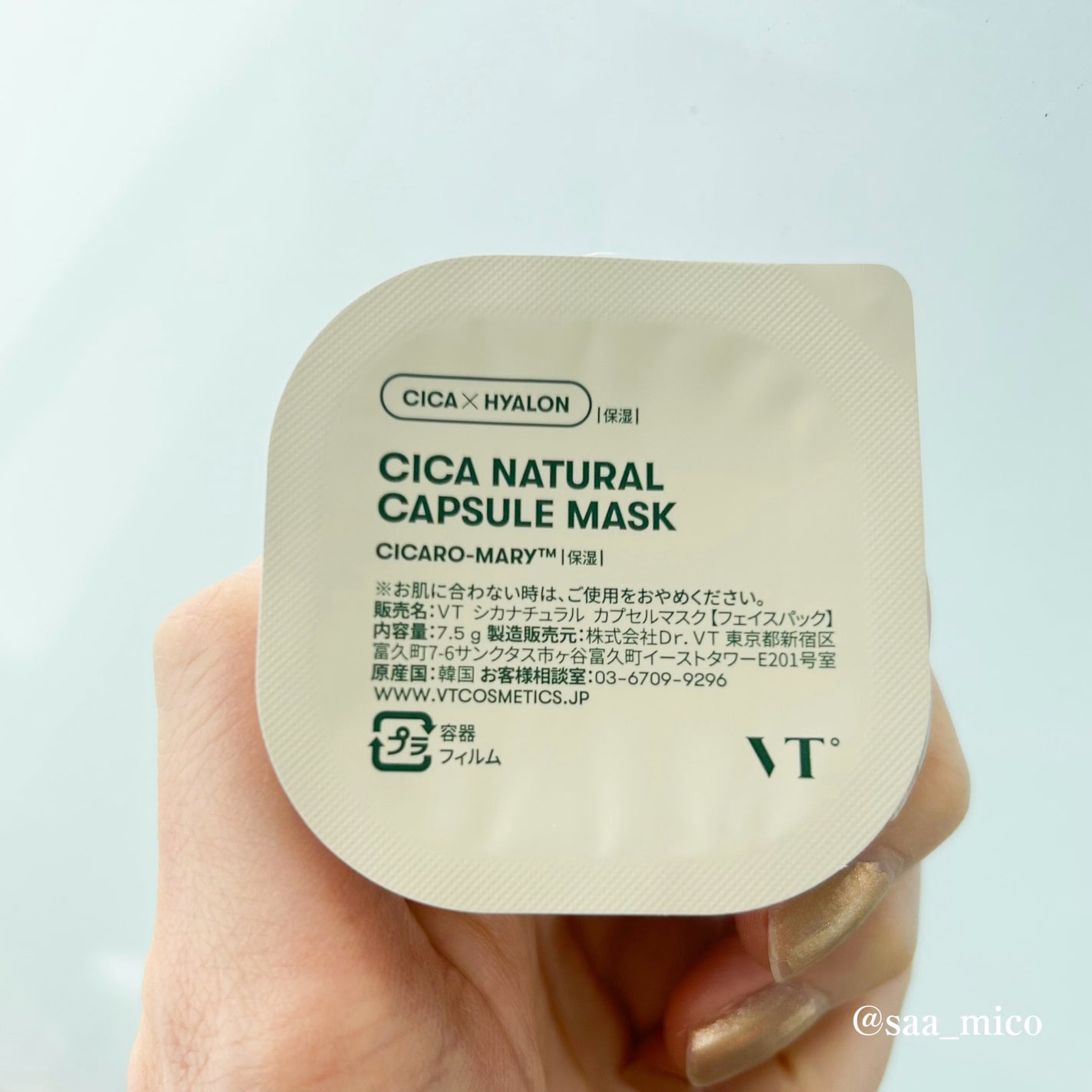 シカナチュラル スキン/VT/化粧水を使ったクチコミ(6枚目)