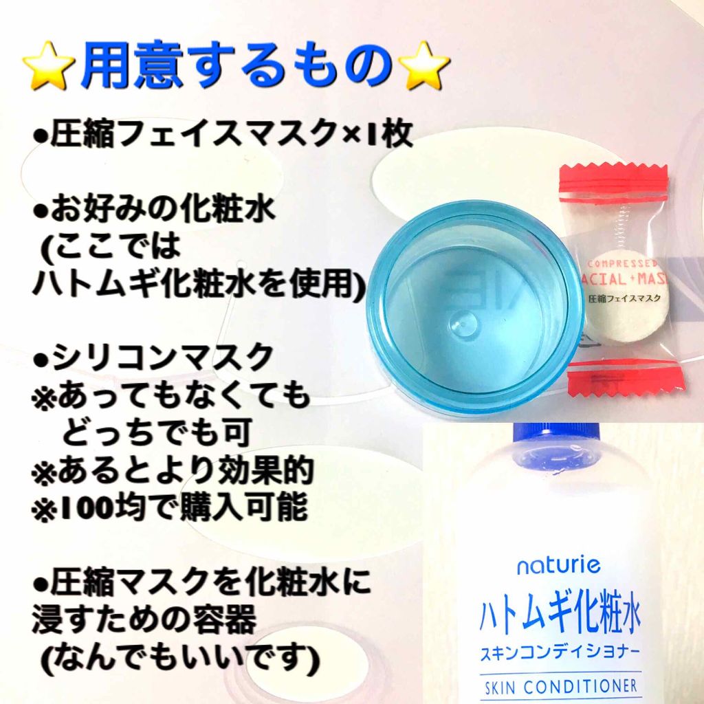 ハトムギ化粧水(ナチュリエ スキンコンディショナー R )/ナチュリエ/化粧水を使ったクチコミ(2枚目)