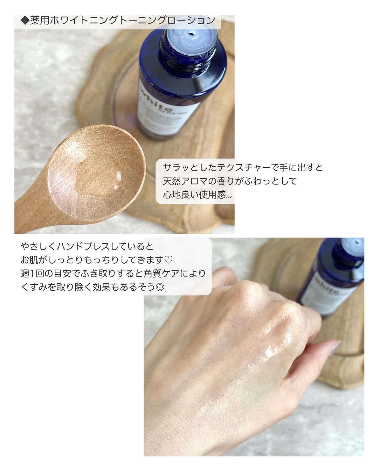 white by Re'au <薬用>肌活美白セット/botanical plus /スキンケアキットを使ったクチコミ(6枚目)