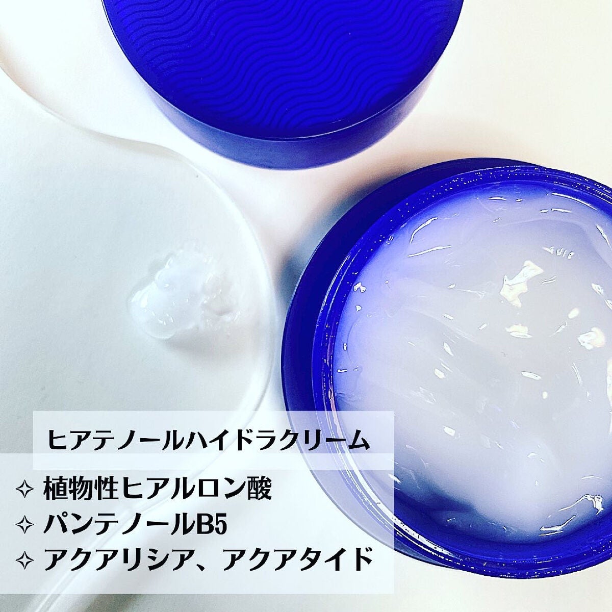 ヒアテノール ハイドラクリーム/ネイチャーリパブリック/フェイスクリームを使ったクチコミ(4枚目)