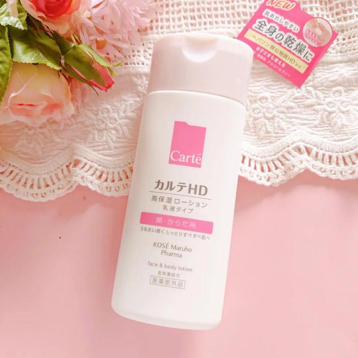  モイスチュア フェイス＆ボディローション/カルテHD/ボディローションを使ったクチコミ（1枚目）