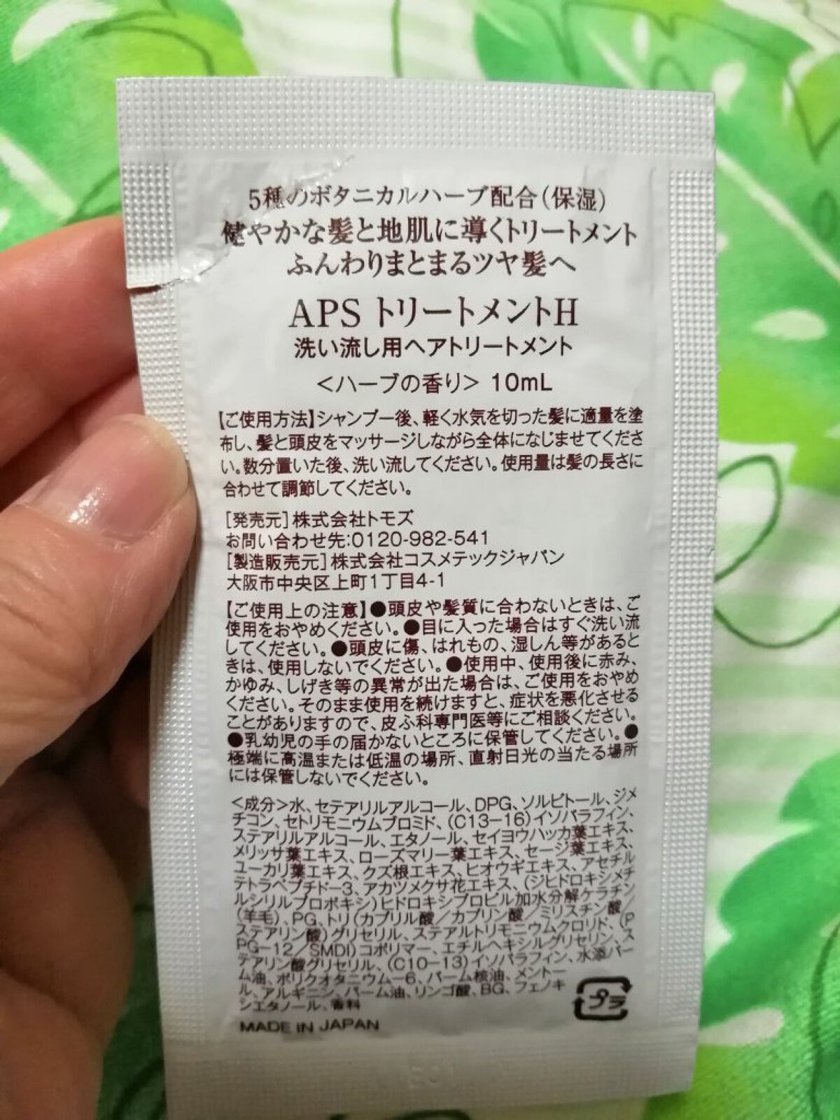 シャンプー／トリートメント /APS/市販シャンプーを使ったクチコミ（3枚目）