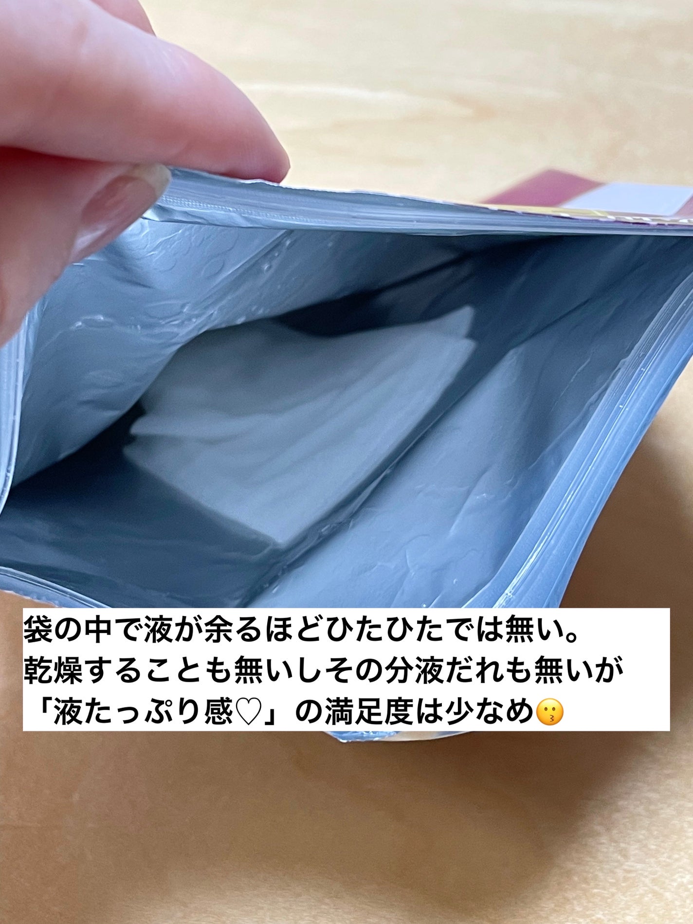 ルルルンOVER45 アイリスブルー(クリア)/ルルルン/シートマスク・パックを使ったクチコミ(3枚目)