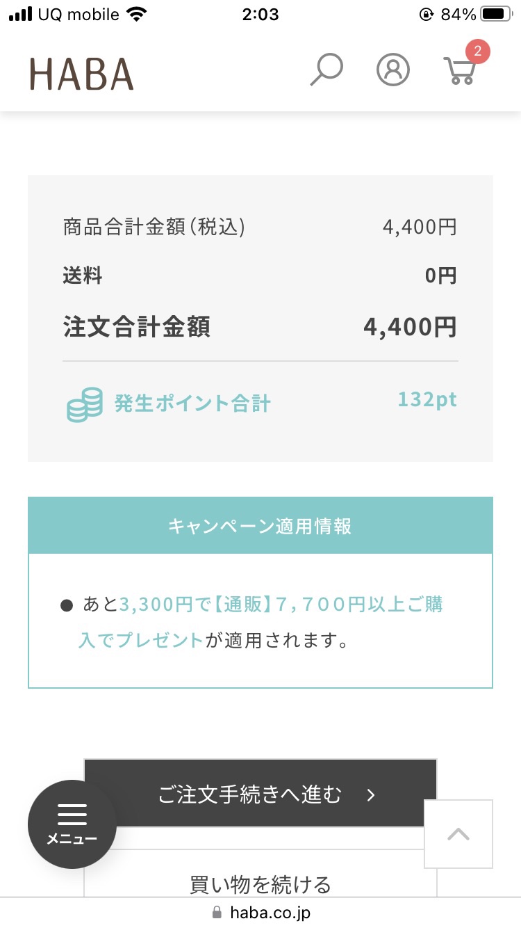 を使ったクチコミ（2枚目）