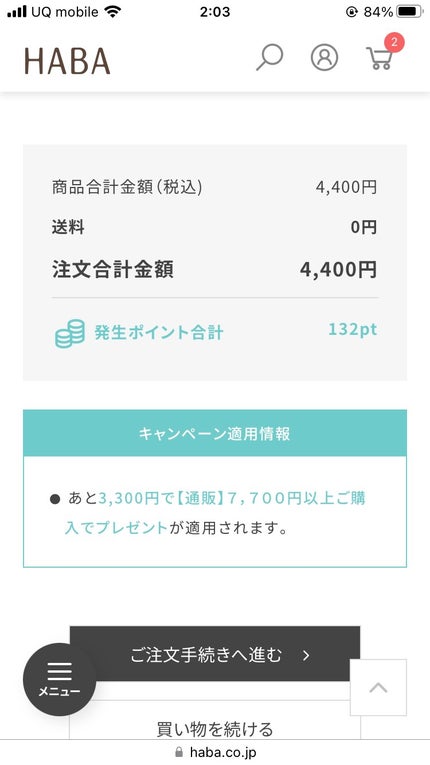 を使ったクチコミ(2枚目)