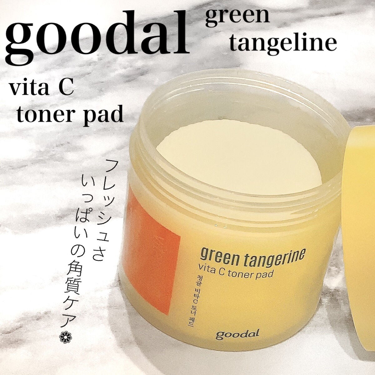 グリーンタンジェリン ビタCダークスポットケアパッド/goodal/トナーパッドを使ったクチコミ(1枚目)