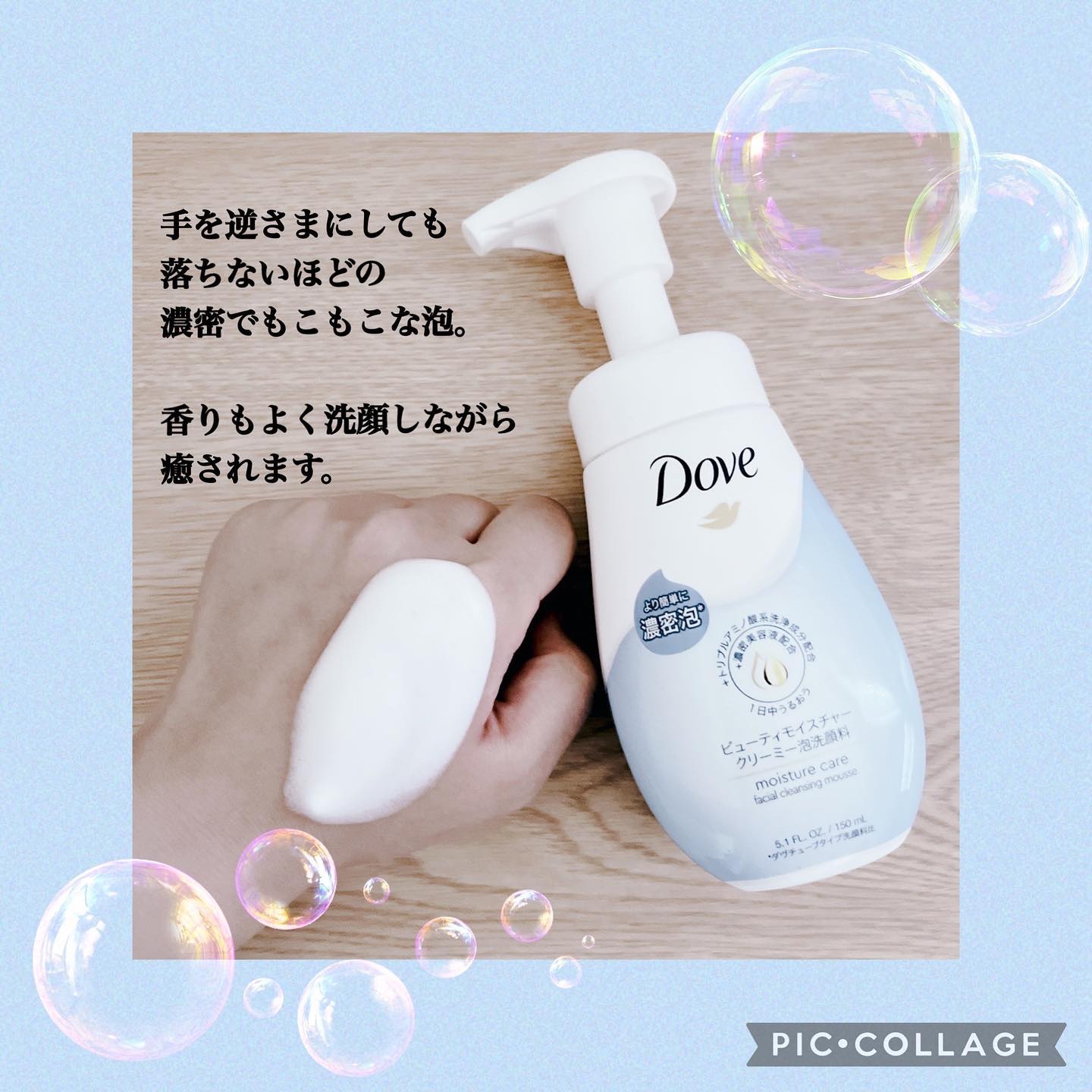 ビューティモイスチャー クリーミー泡洗顔料/ダヴ/泡洗顔を使ったクチコミ（3枚目）