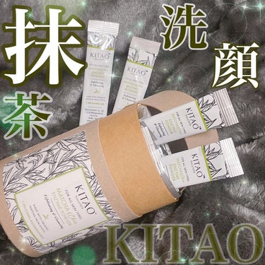 KMウォッシングパウダー/KITAO MATCHA/洗顔パウダーを使ったクチコミ（1枚目）