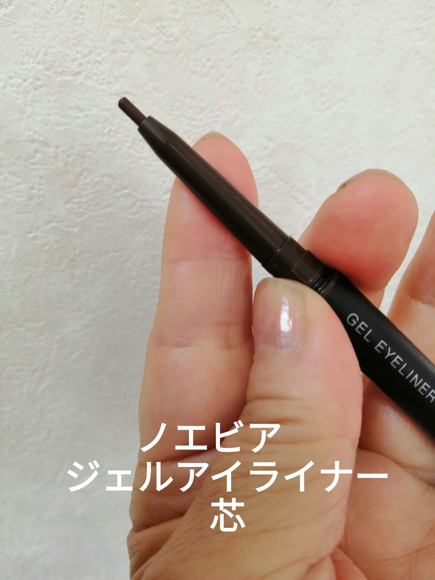 スキルレスライナー/LUMIURGLAS/リキッドアイライナーを使ったクチコミ(8枚目)