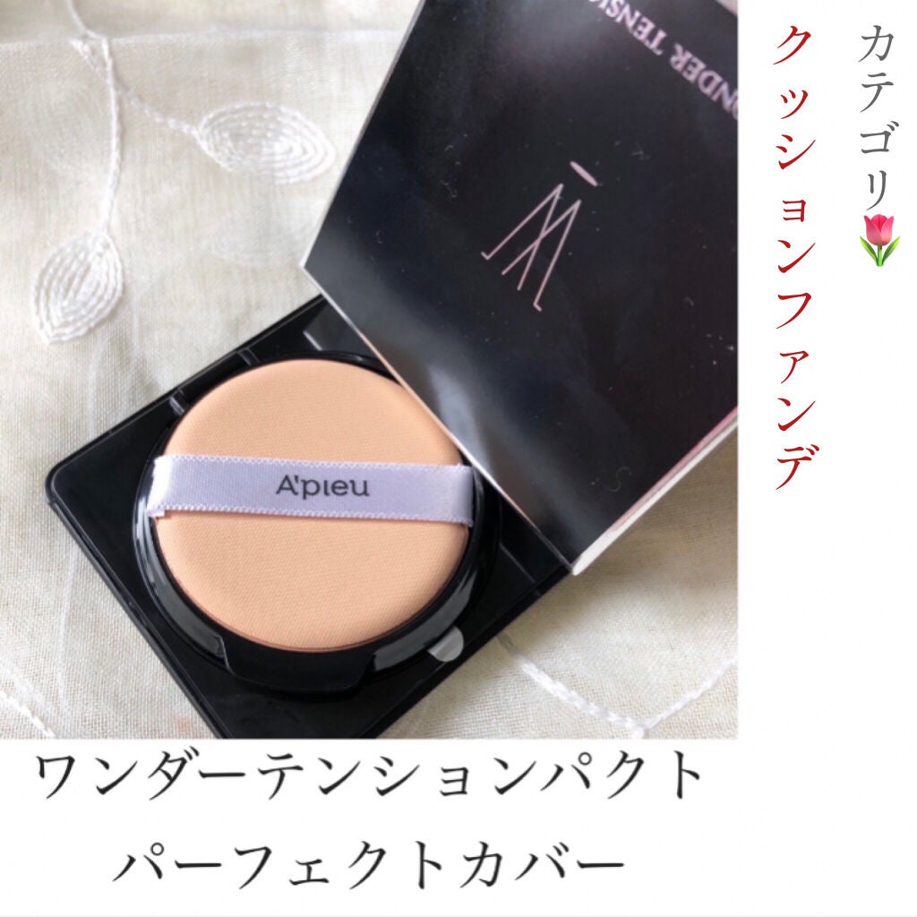 オイルコントロールフィルムパクト/A’pieu/プレストパウダーを使ったクチコミ(4枚目)