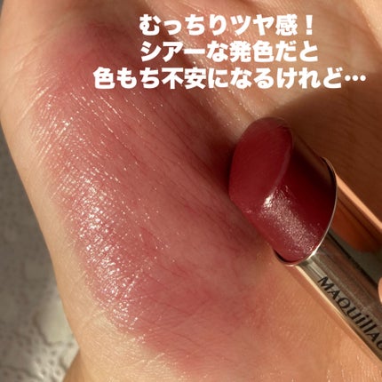 ドラマティックエッセンスルージュ/マキアージュ/口紅を使ったクチコミ(2枚目)