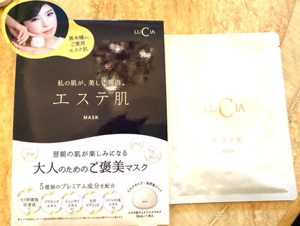 エステ肌 フェイシャルマスク/LUCIA(ルチア)/その他スキンケアを使ったクチコミ(1枚目)