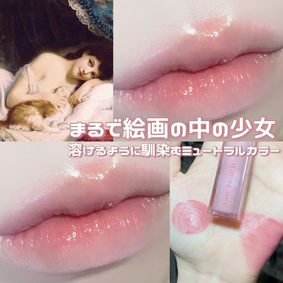 デュイフルウォーターティント/rom&nd/リップティントを使ったクチコミ（1枚目）