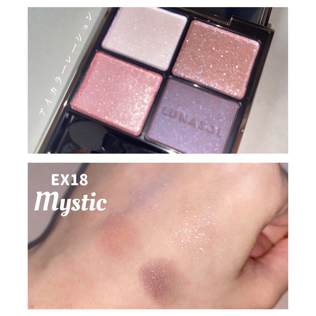 アイカラーレーション/LUNASOL/アイシャドウパレットを使ったクチコミ(2枚目)