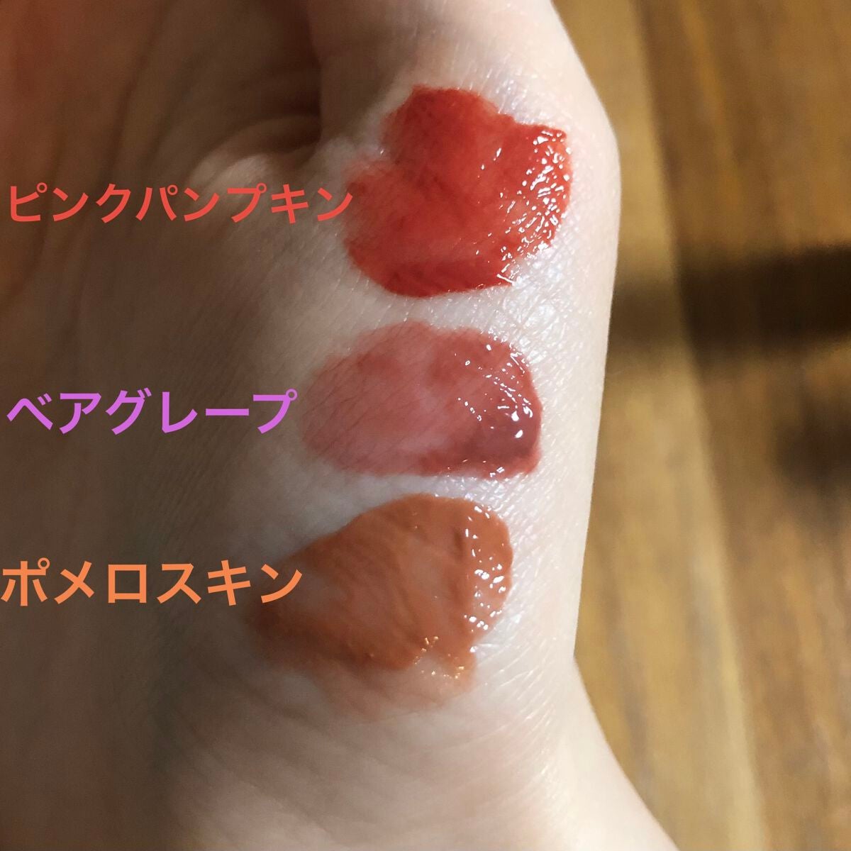 ジューシーラスティングティント/rom&nd/リップティントを使ったクチコミ(2枚目)