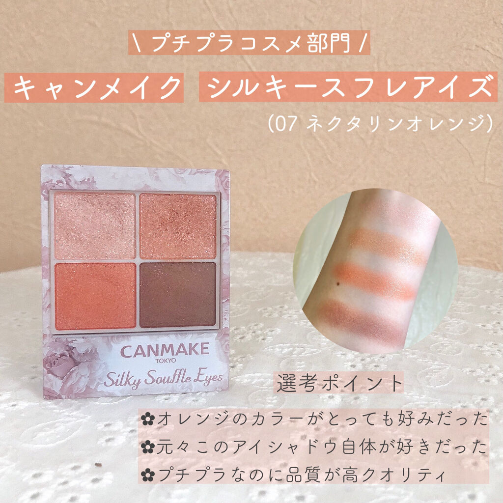 メロウ フィーリング アイズ BR371/ESPRIQUE/アイシャドウパレットを使ったクチコミ（3枚目）