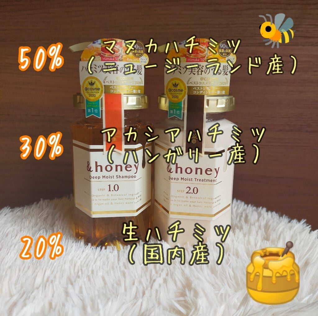 ディープモイスト シャンプー1.0/ヘアトリートメント2.0/&honey/市販シャンプーを使ったクチコミ(3枚目)