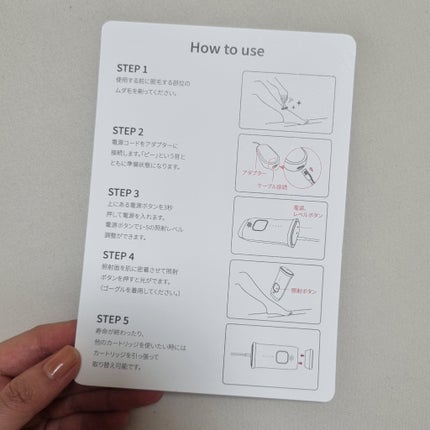 SIPL-1000C 家庭用光美容器/eosika/家庭用脱毛器を使ったクチコミ(6枚目)