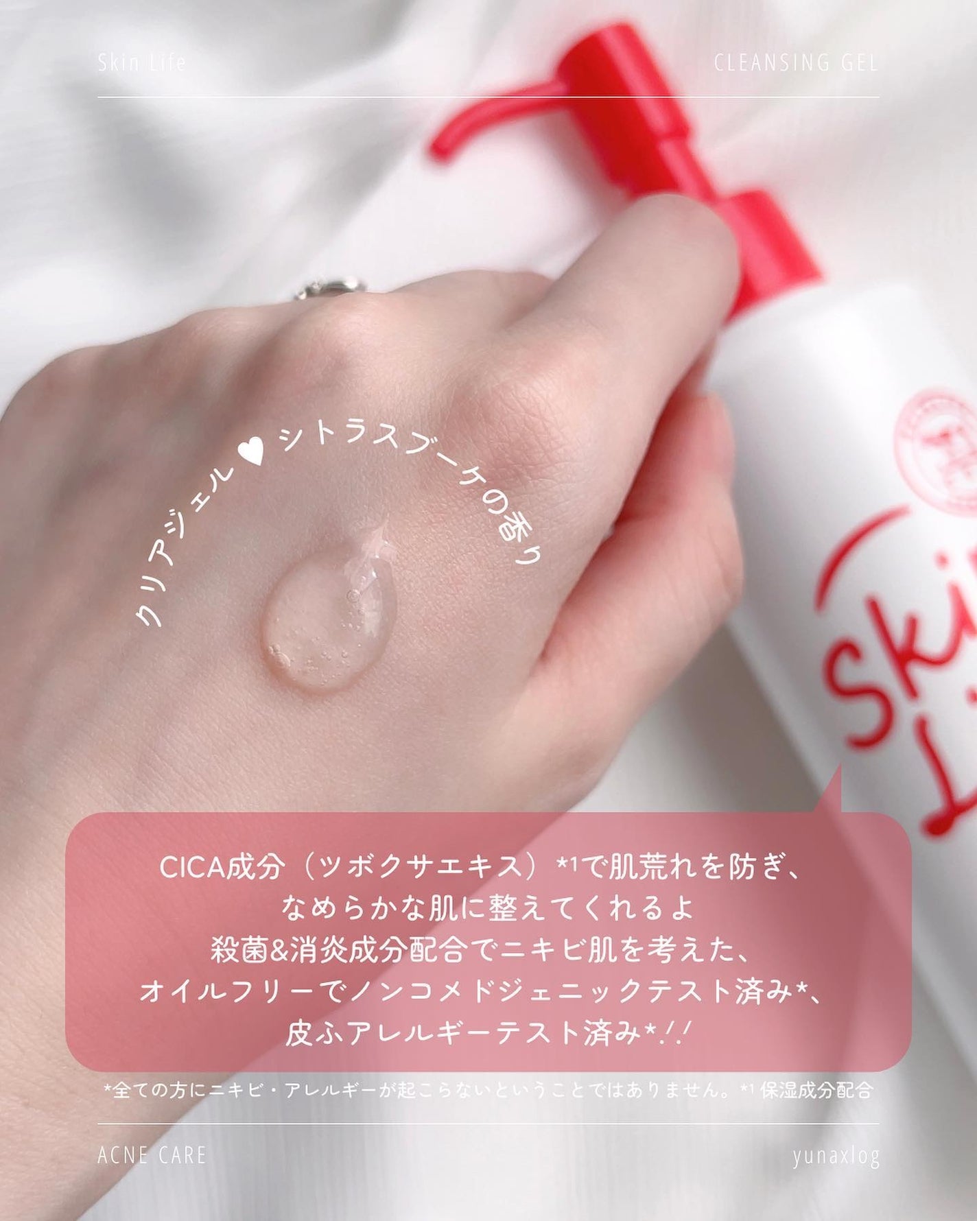 薬用メイク落としジェル/スキンライフ/クレンジングジェルを使ったクチコミ(4枚目)