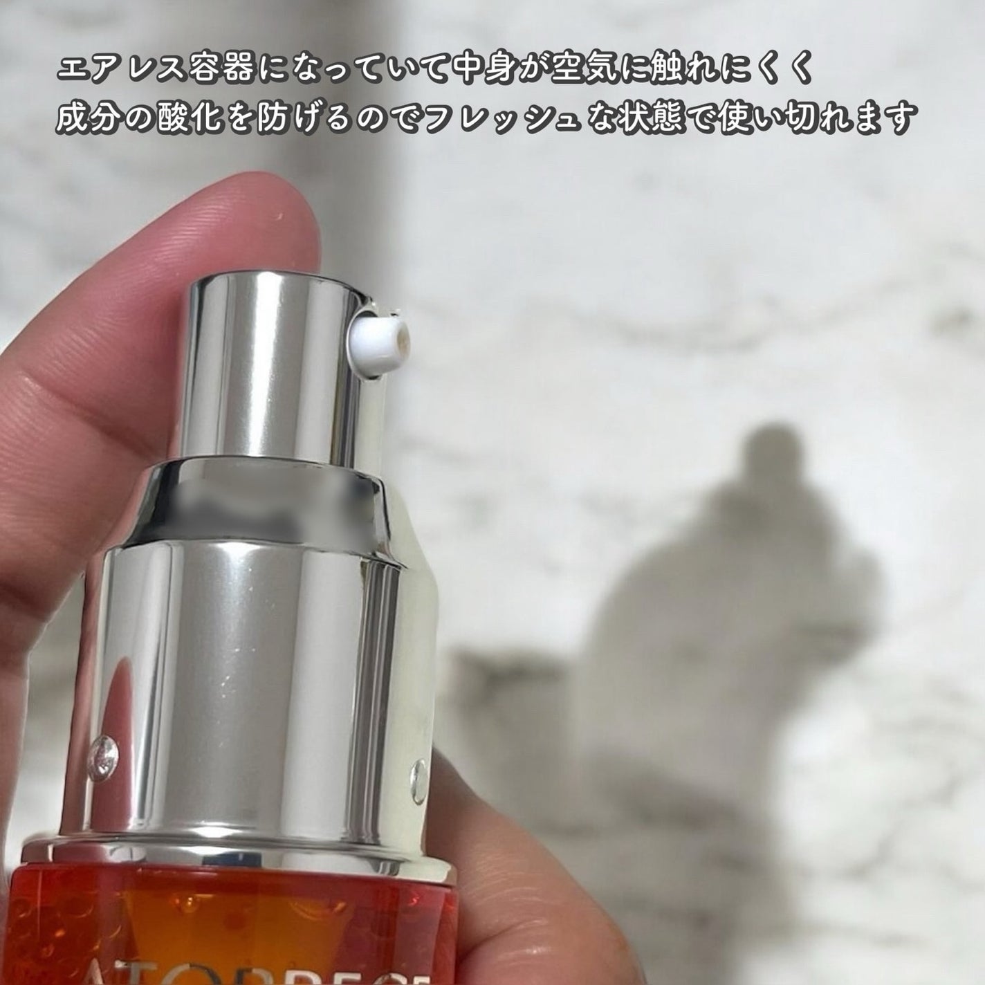 アスタリライズV3エッセンス/アトレージュ AD+/美容液を使ったクチコミ(3枚目)