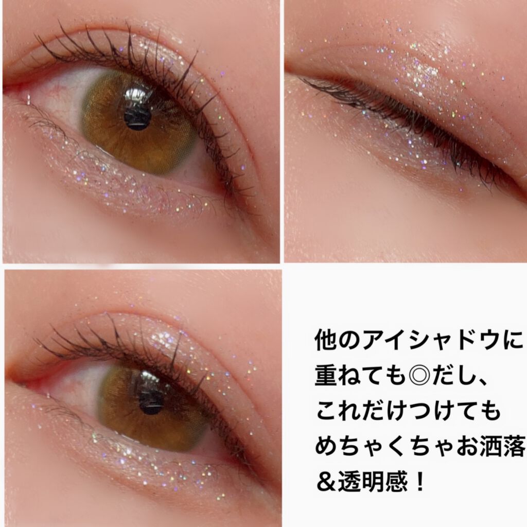 スターダイヤモンドストリーマーリキッドアイシャドウ/HEXZE(ヘックスゼ)/リキッドアイシャドウを使ったクチコミ(5枚目)