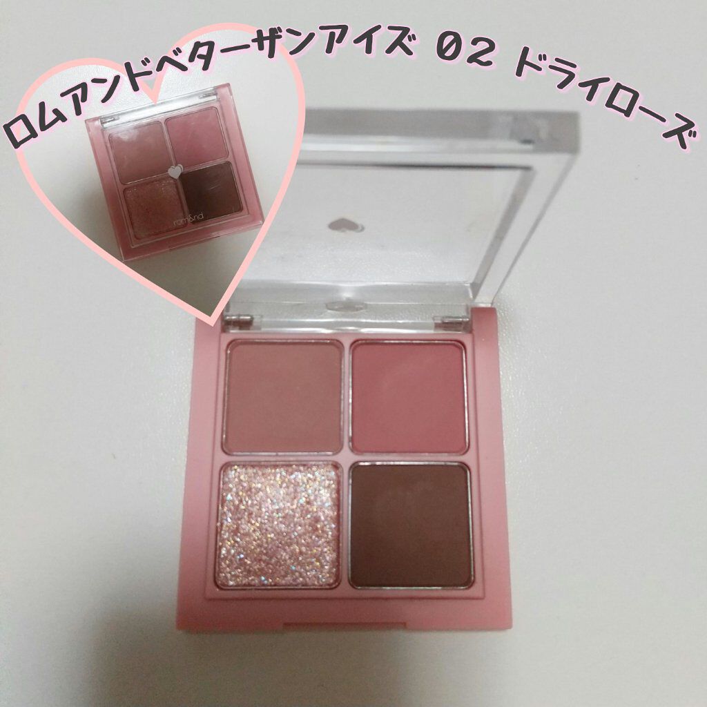 ベターザンアイズ/rom&nd/アイシャドウパレットを使ったクチコミ（1枚目）