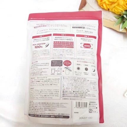 オムテック メンズウェルネスプロテイン/アンファー オムテック/その他プロテインを使ったクチコミ(3枚目)