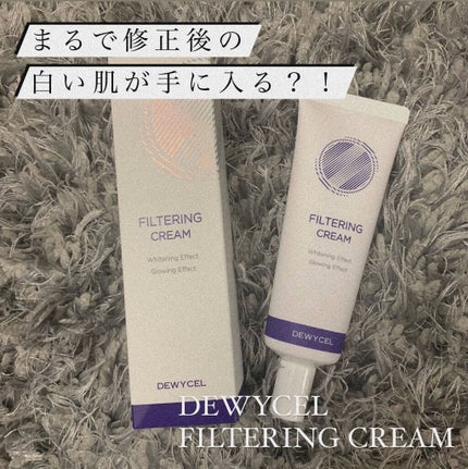 フィルタリングクリーム/DEWYCEL/日焼け止めクリームを使ったクチコミ(1枚目)