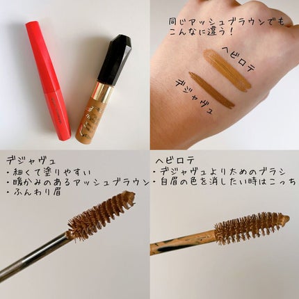 カラーリングアイブロウ/ヘビーローテーション/眉マスカラを使ったクチコミ(2枚目)