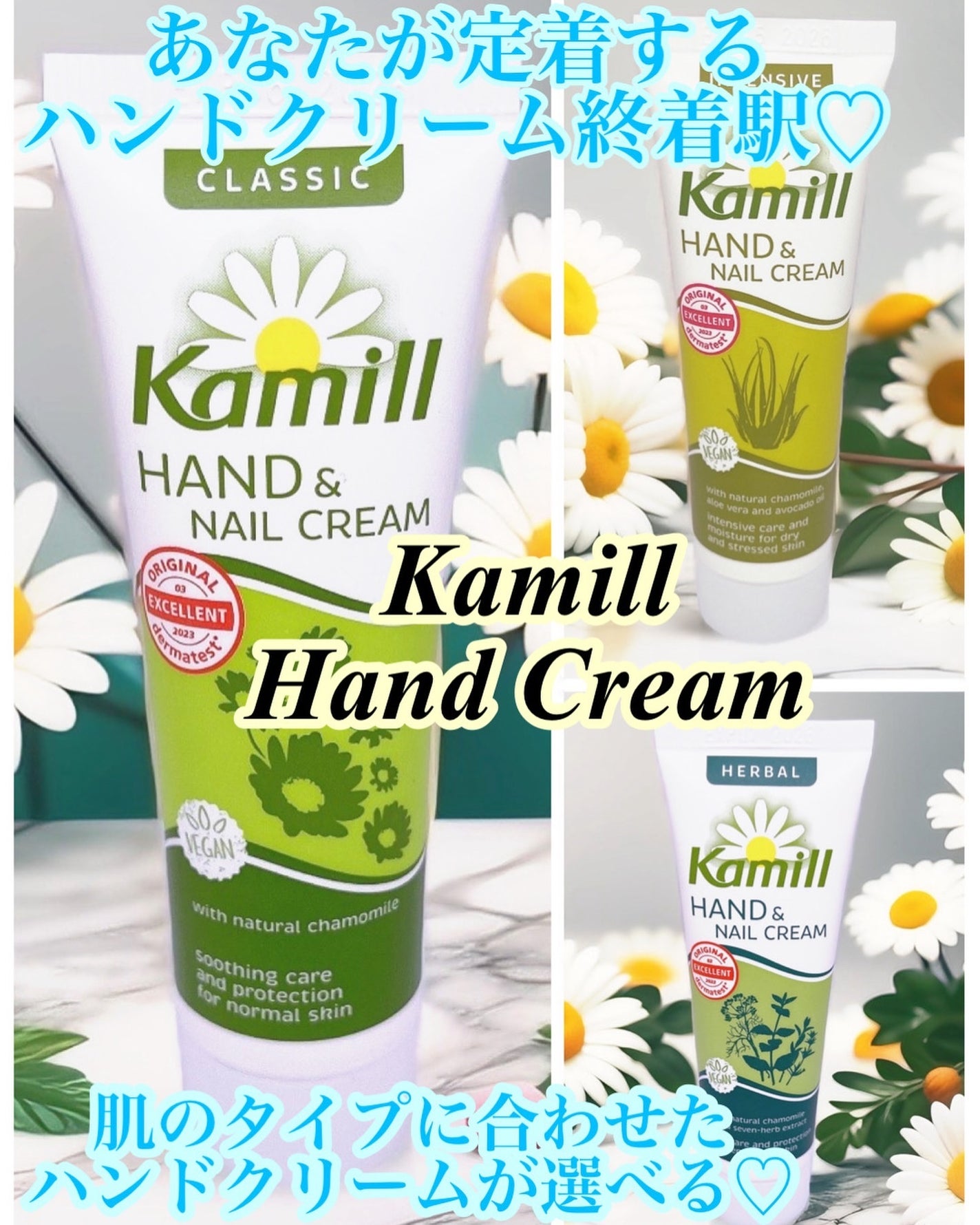 ハンド&ネイルクリーム ハーバル 3OML ミニ/カミール/ハンドクリームを使ったクチコミ(1枚目)