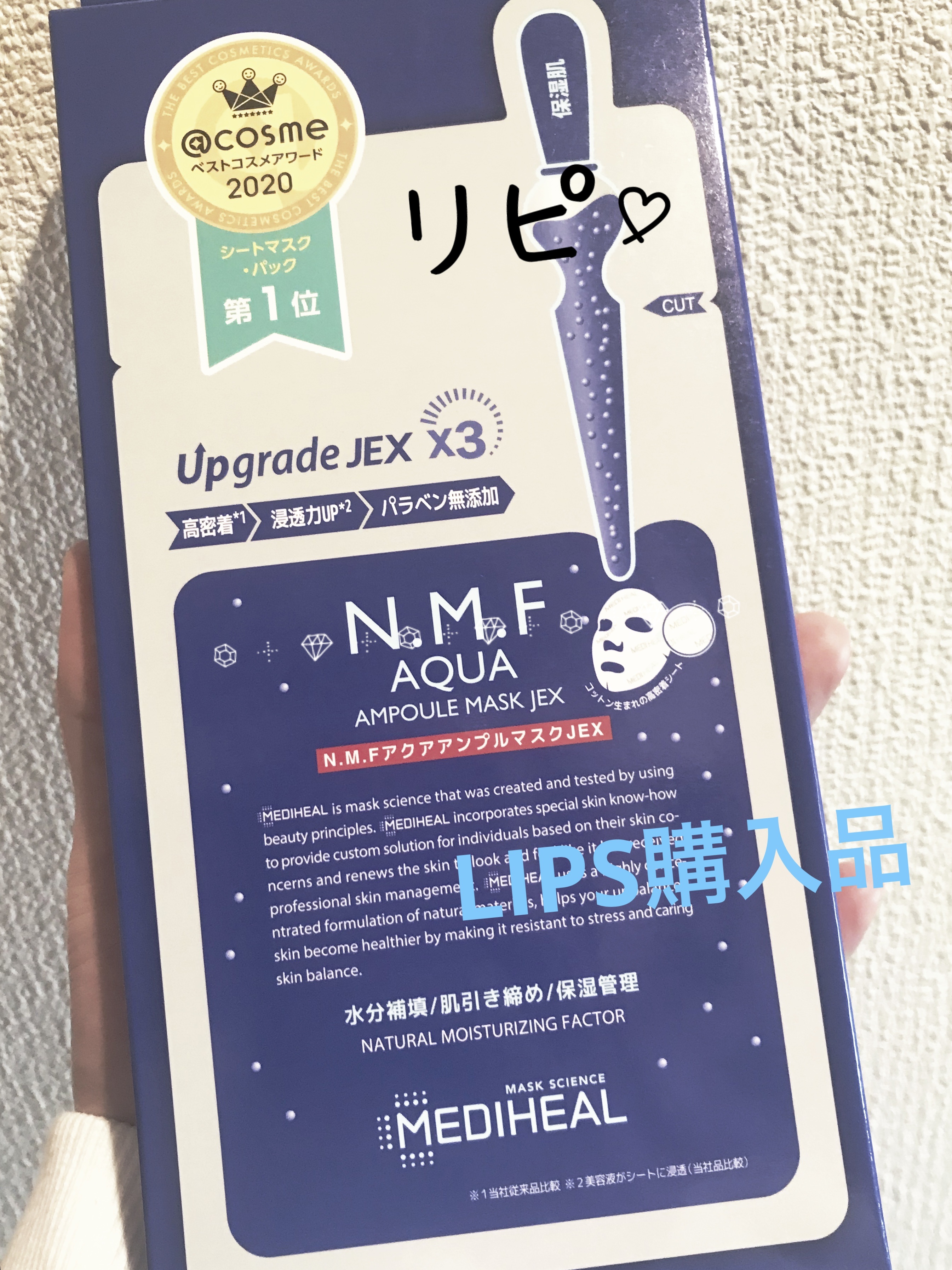 N.M.FアクアアンプルマスクJEX/MEDIHEAL/シートマスク・パックを使ったクチコミ（1枚目）