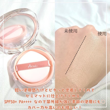 アリウル インクフェザーカバーラスティングクッション/Ariul/クッションファンデーションを使ったクチコミ(2枚目)