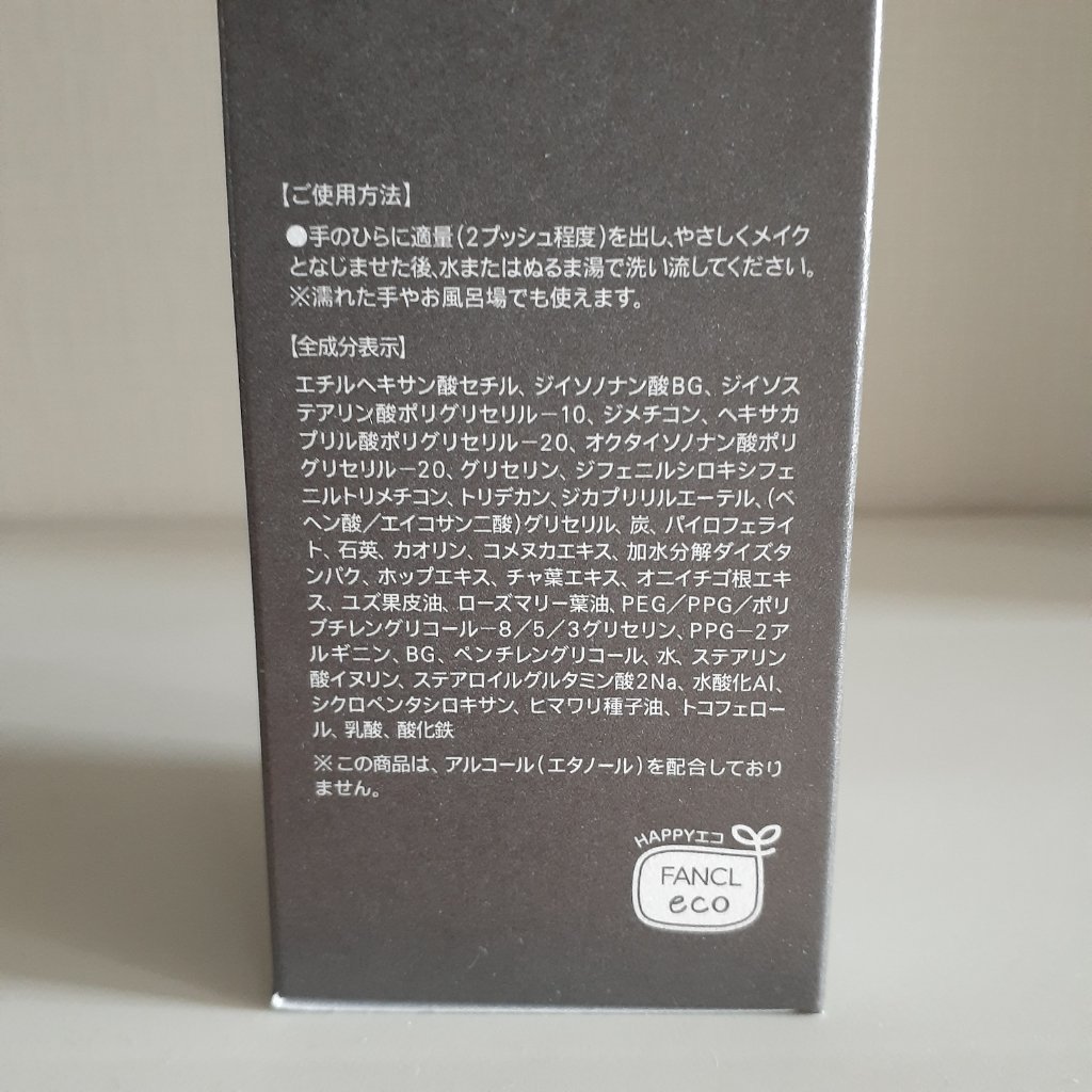 マスカラリムーバー/CEZANNE/ポイントメイクリムーバーを使ったクチコミ（3枚目）