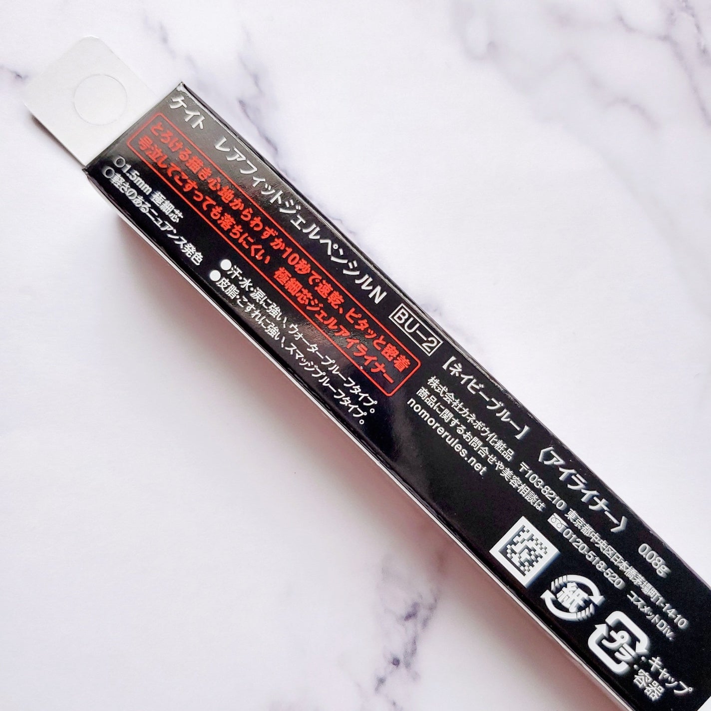 ケイト レアフィットジェルペンシルN/KATE/ジェルアイライナーを使ったクチコミ(6枚目)