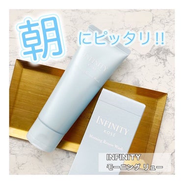 𓆸 
⠀
INFINITY 
モーニング リュー
⠀
朝の肌をつるんとツヤやかに洗いあげる
泡立てない『ツヤ足し洗顔』
⠀
𓈒𓏸特長𓈒𓏸

肌のゴワつきや角栓をオフ。
洗顔料と美容液の効果を併せ持つエッ