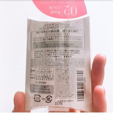 オペラ リップティント N/OPERA/リップティントを使ったクチコミ(2枚目)