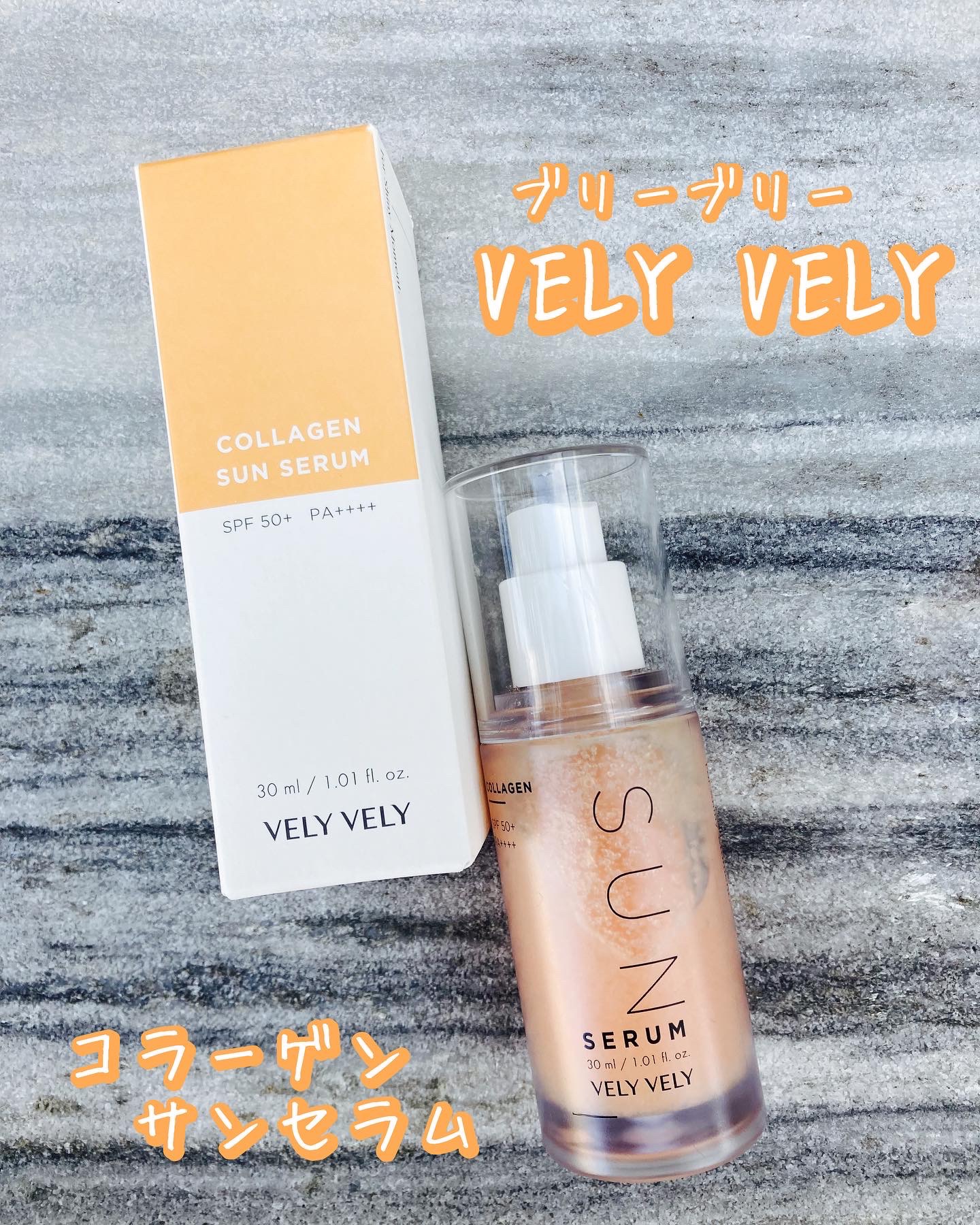 ハリケアコラーゲンサンセラム/VELY VELY/日焼け止めジェルを使ったクチコミ（1枚目）