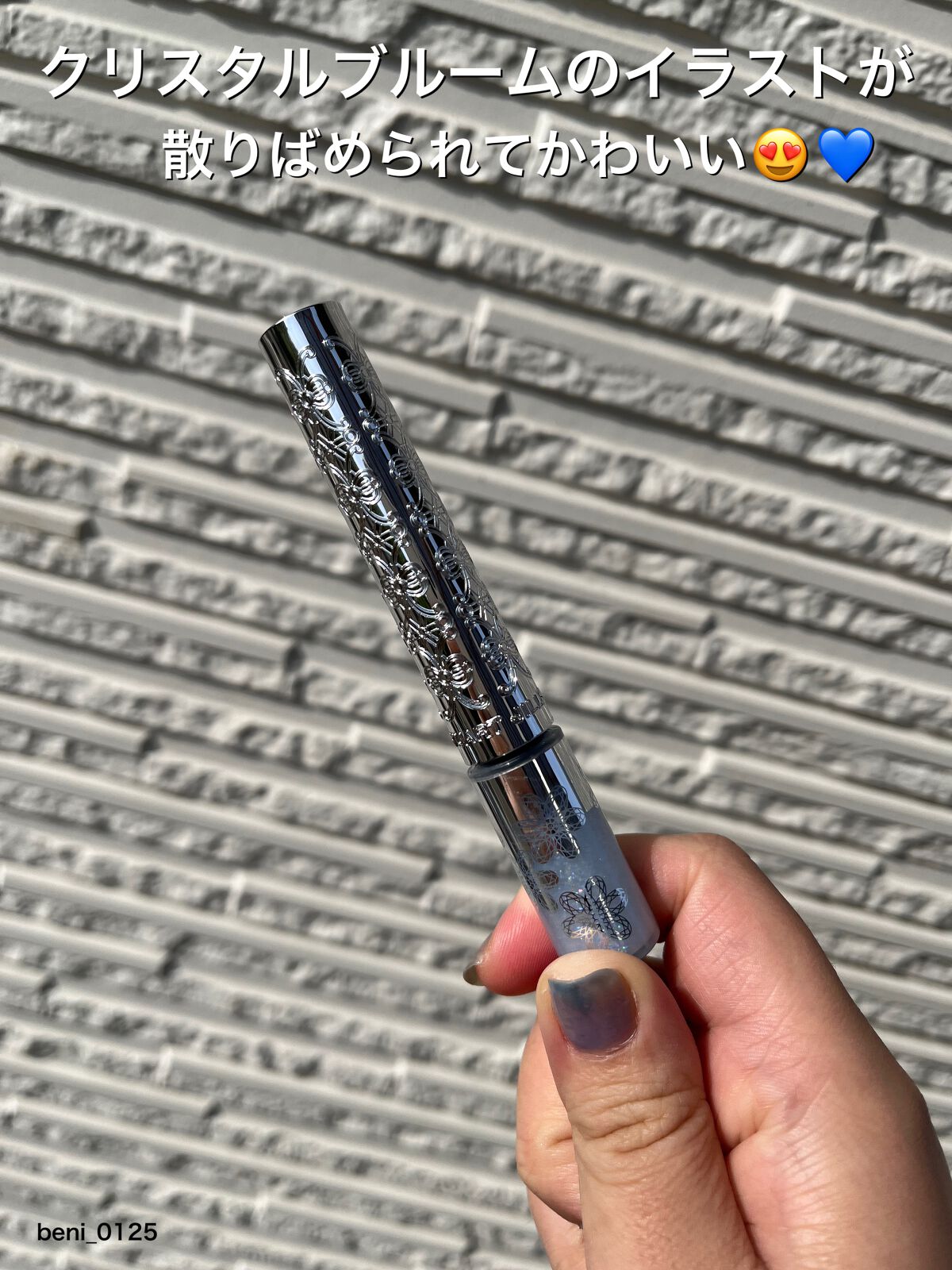 ジルスチュアート　アイダイヤモンド グリマー 08 something pure blue＜サムシングピュアブルー セント＞（限定色）/JILL STUART/グリッターを使ったクチコミ（2枚目）