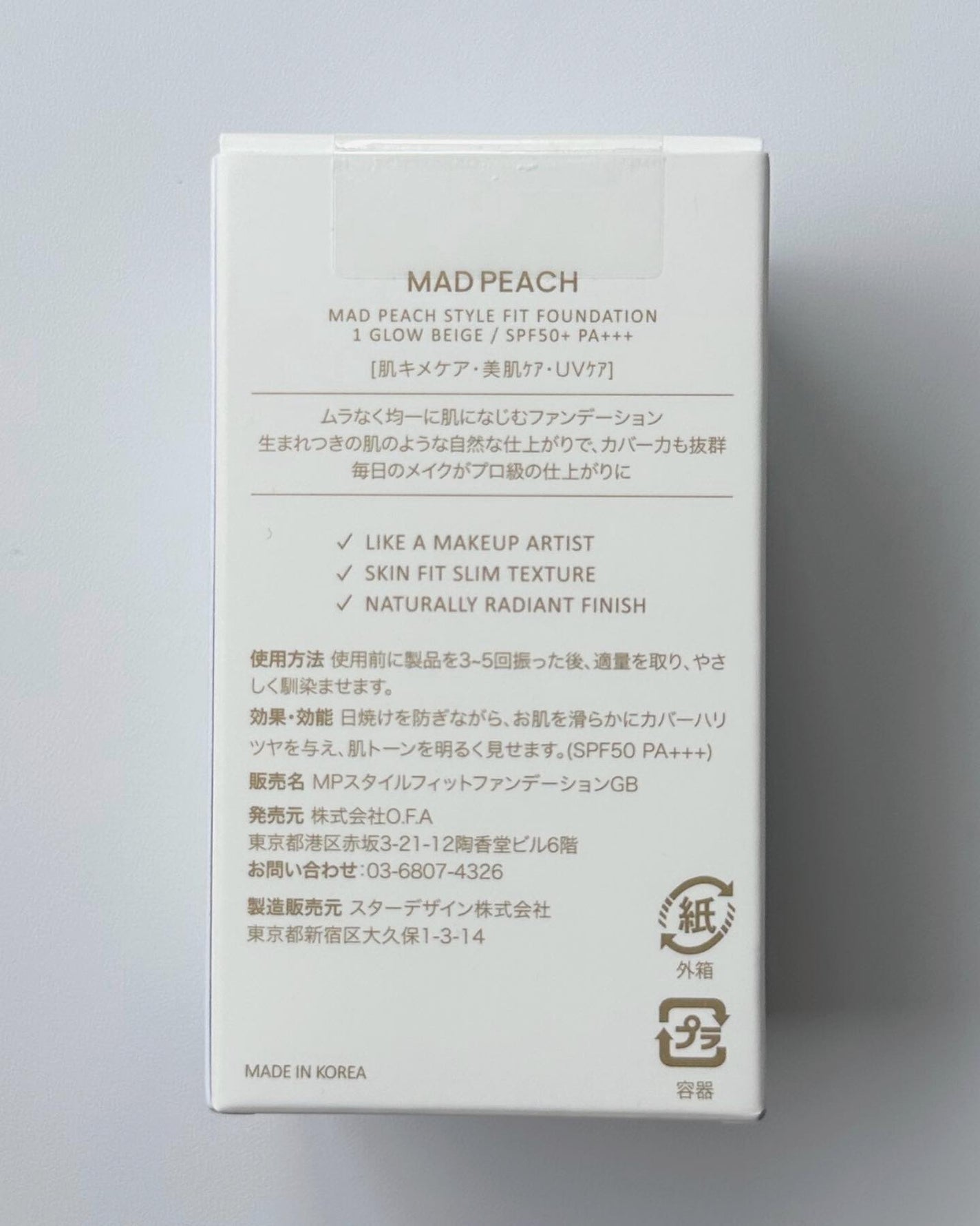 グローフィルタープライマー/MAD PEACH/化粧下地を使ったクチコミ(7枚目)