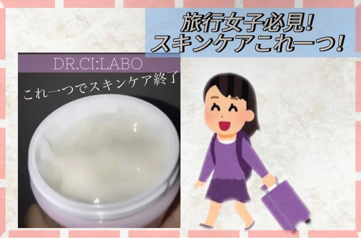 薬用アクアコラーゲンゲル スーパーセンシティブEX/ドクターシーラボⓇ/オールインワン化粧品を使ったクチコミ（1枚目）