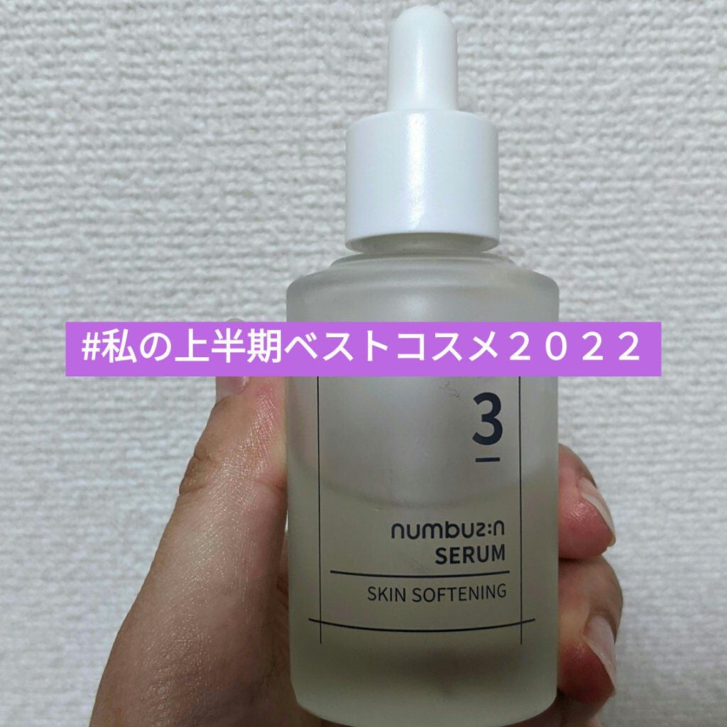 美容の旅人 on LIPS 「ナンバーズイン3番 すべすべキメケアセラムガラクトミセス・ビフ..」(1枚目)