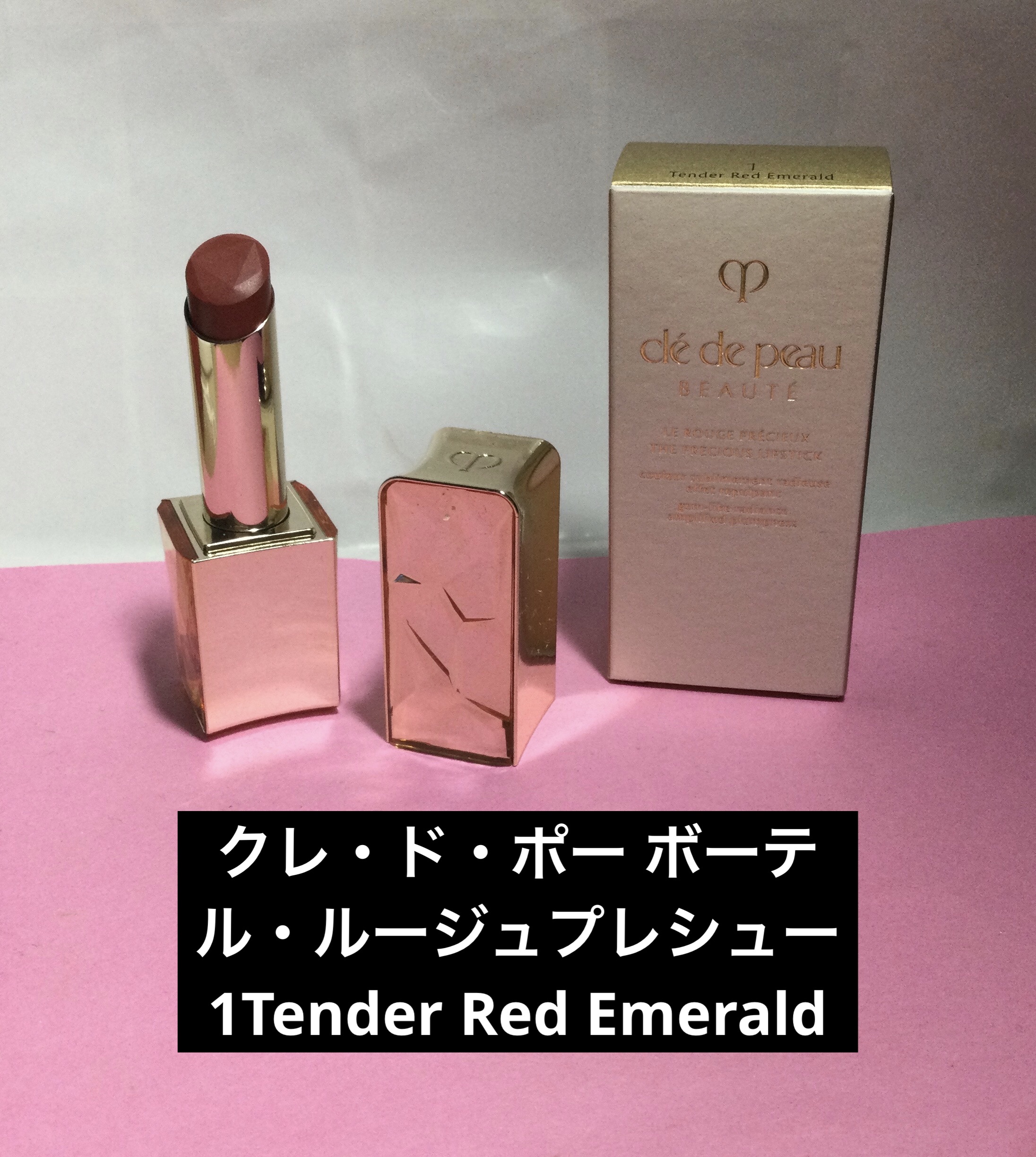クレ・ド・ポー ボーテ ル・ルージュプレシュー/クレ・ド・ポー ボーテ/口紅を使ったクチコミ（1枚目）
