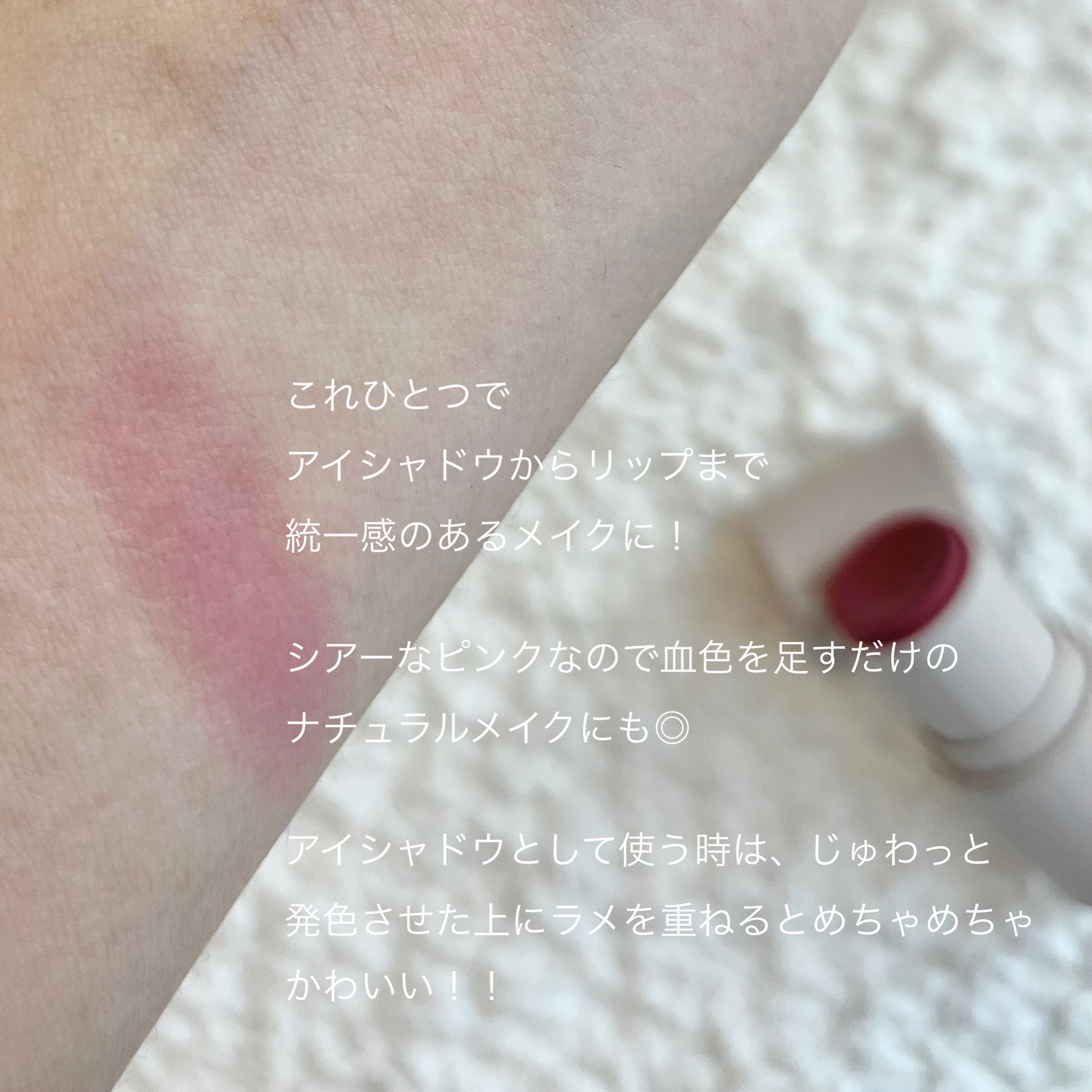 マルチフェイス スティック/FASIO/ジェル・クリームチークを使ったクチコミ（2枚目）