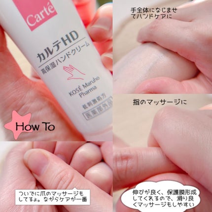 モイスチュア ハンドクリーム/カルテHD/ハンドクリームを使ったクチコミ(5枚目)